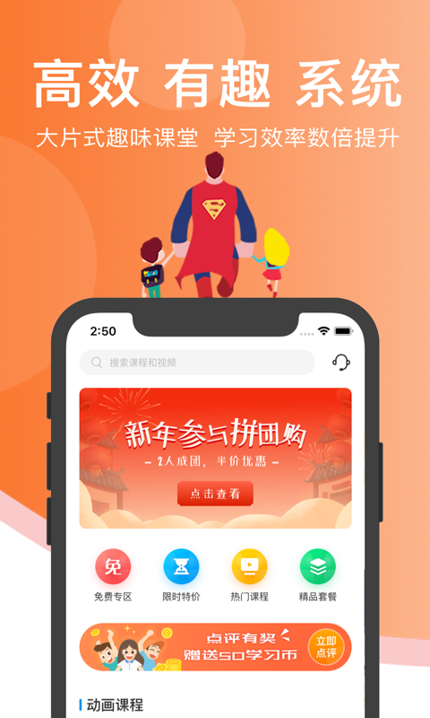 超级课堂官方版 截图3