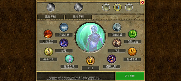 泰坦之旅终极版 截图4