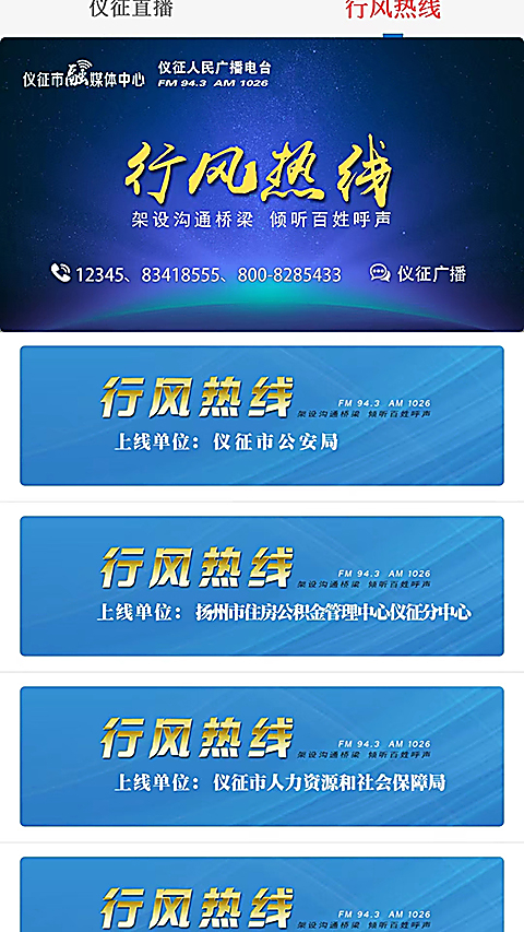 仪征发布 截图3