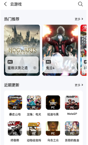 爱吾游戏宝盒2026正版 截图14