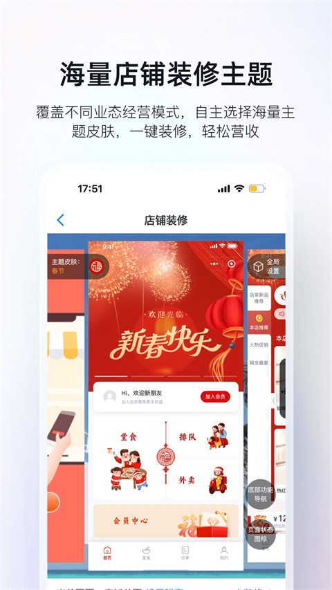 二维火掌柜 截图3