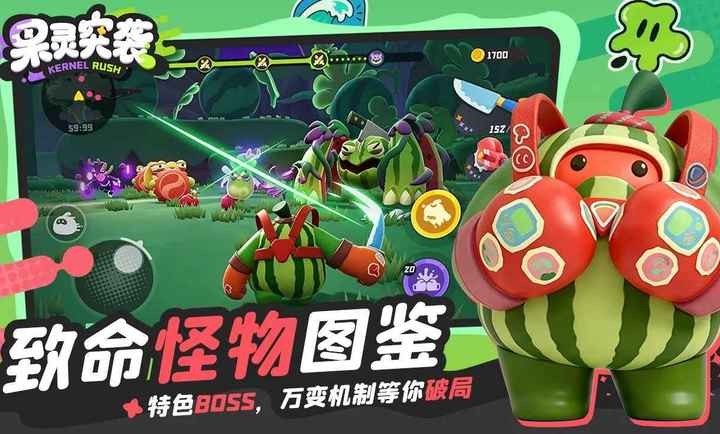 果灵突袭 1