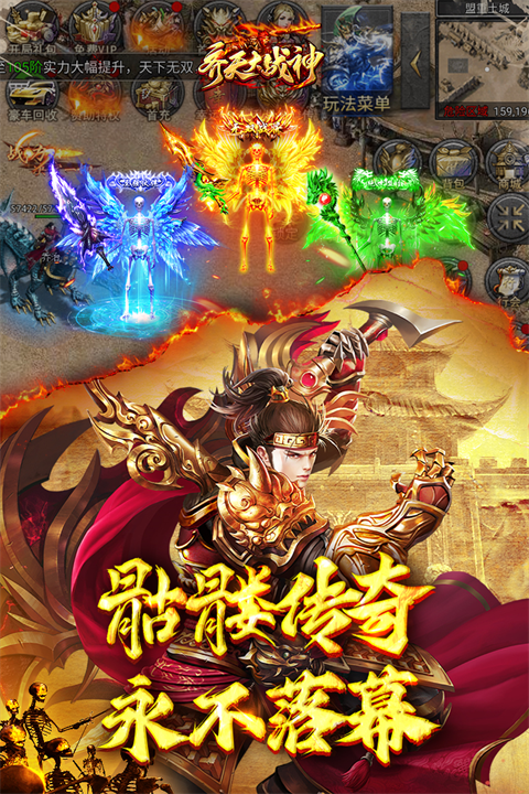 齐天大战神手游 截图1