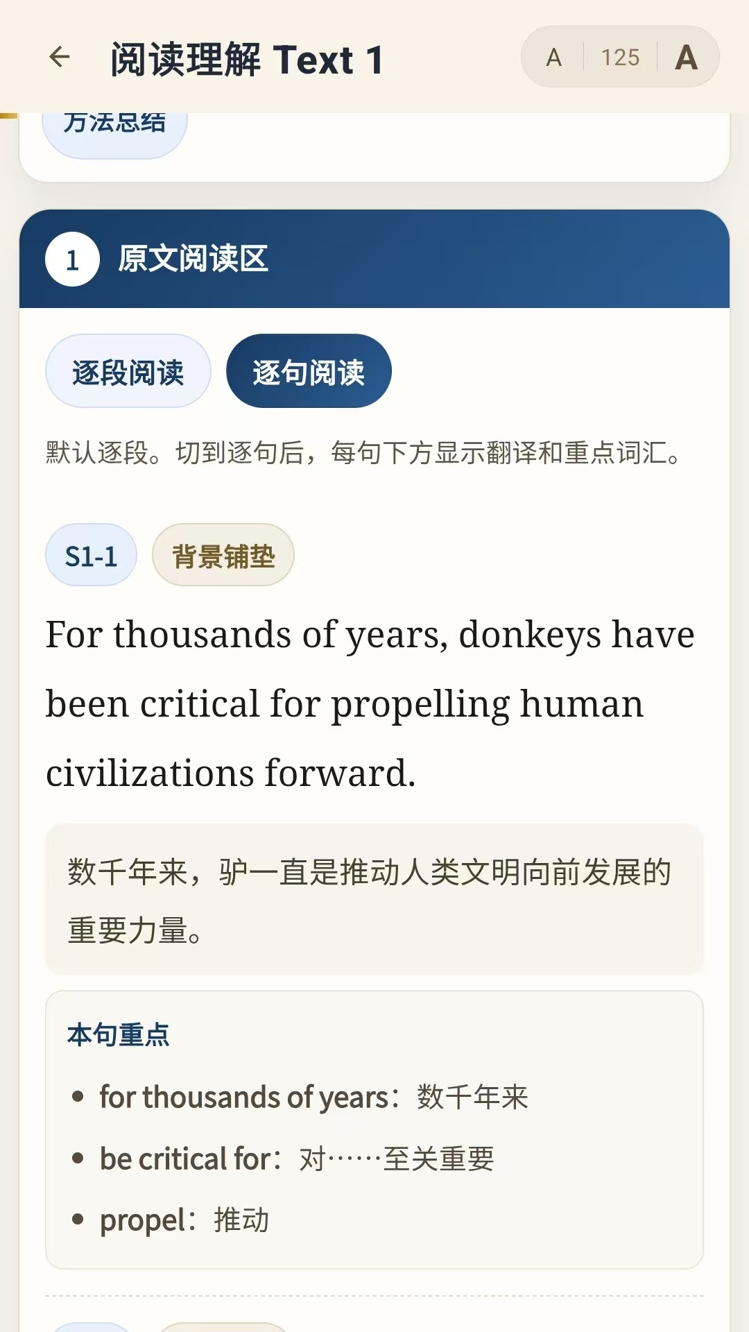 考研智学 截图1