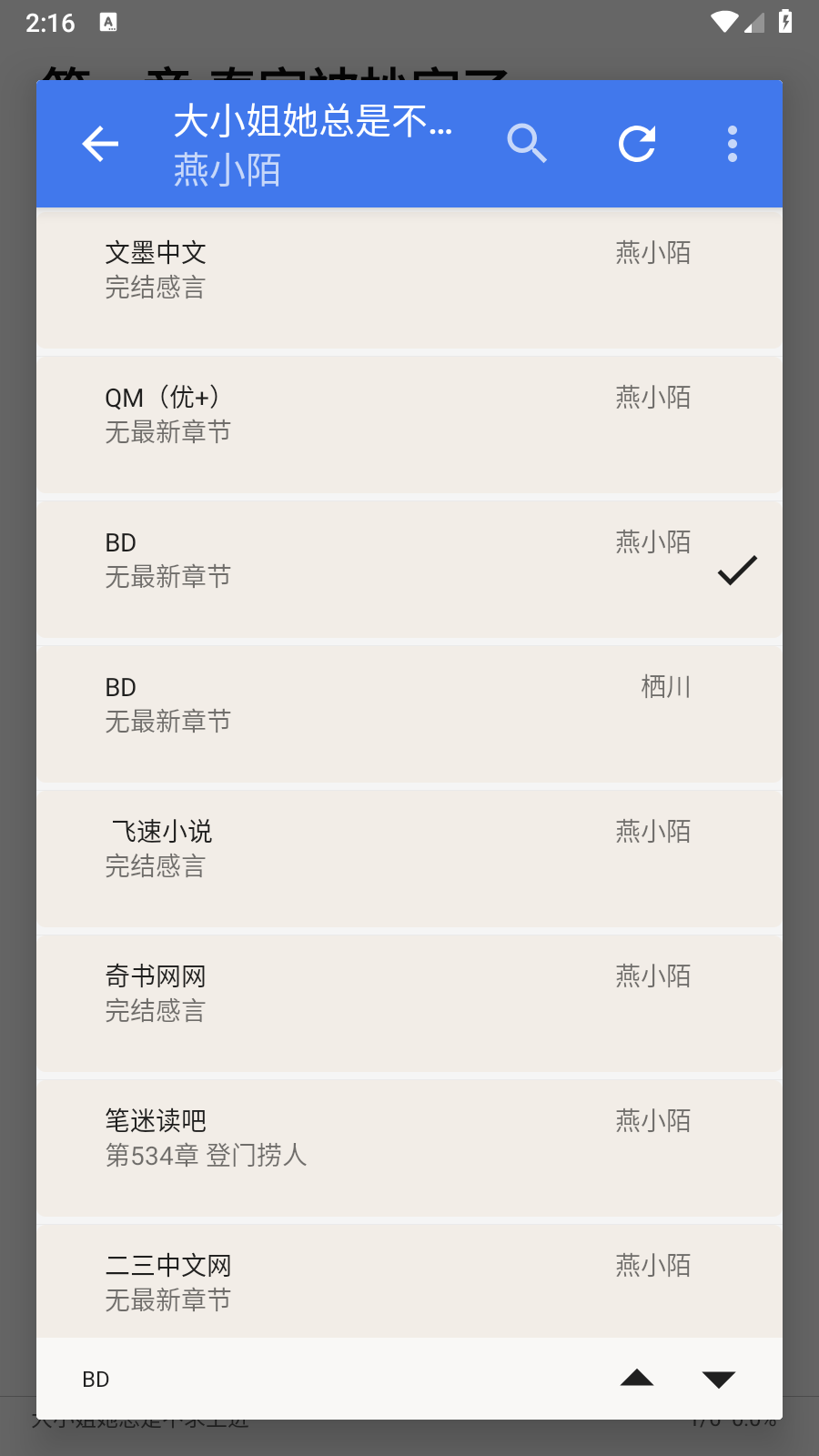 云風(fēng)閱讀免費(fèi)版 截圖1