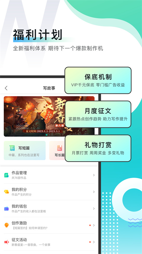 每天读点故事app 截图2