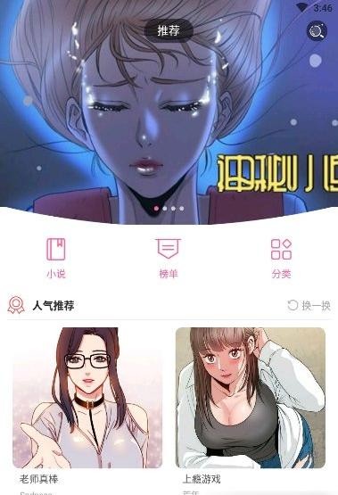 99漫畫最新版 截圖1