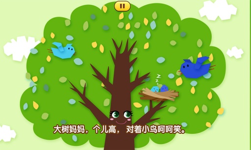 叫叫動畫兒歌app v4.1 1