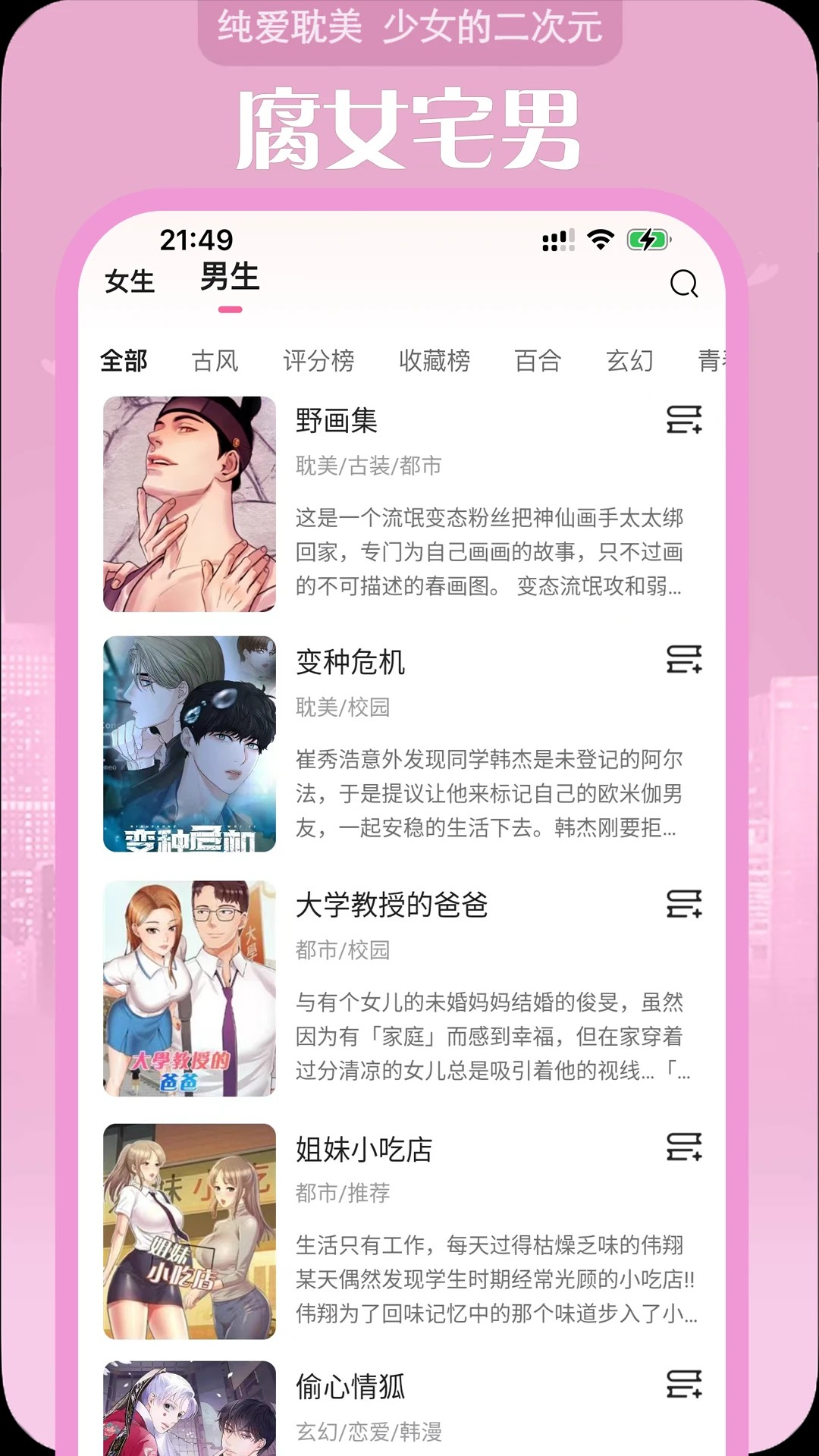 追耽漫畫最新版v1.0.8 1