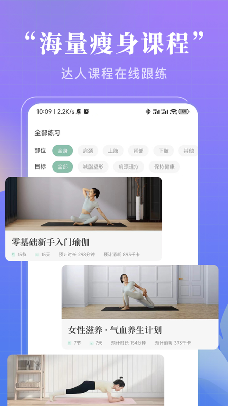 初練瑜伽免費版 截圖2