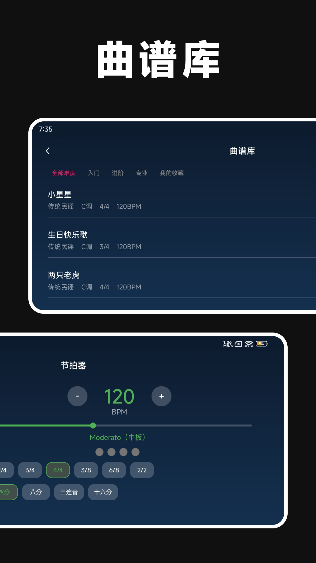 电子钢琴大师 截图2