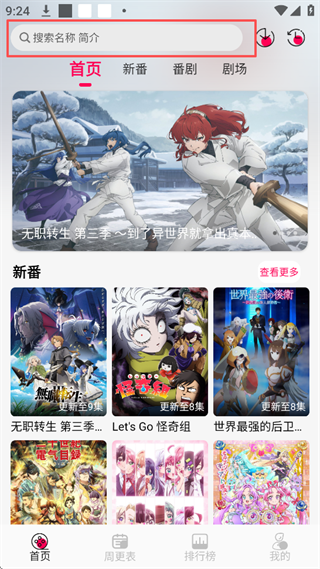 风铃动漫 1
