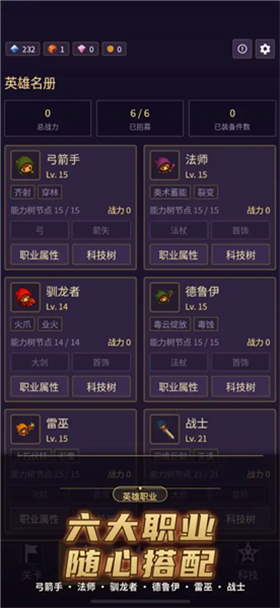 恶魔洪流 截图1