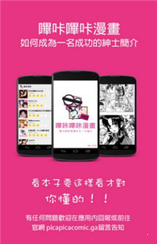 PicACG正版 截圖3
