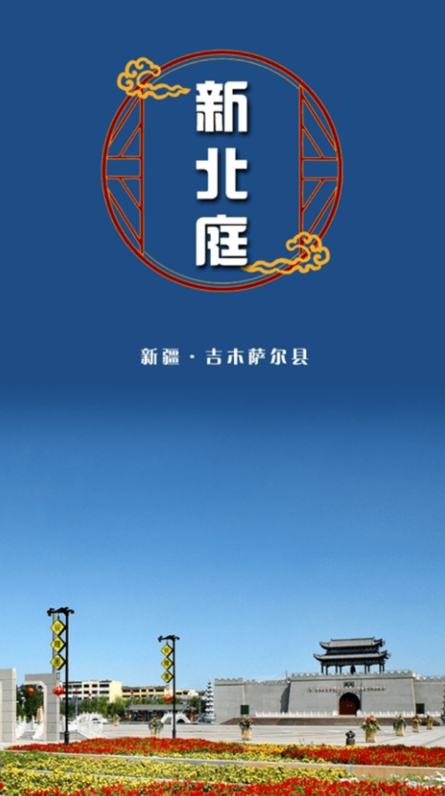 吉木薩爾好地方 截圖2