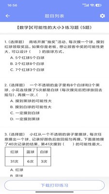 班小二官网 截图2
