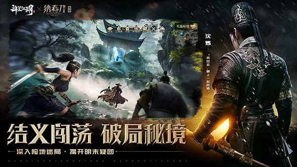 斗笠江湖 截圖2