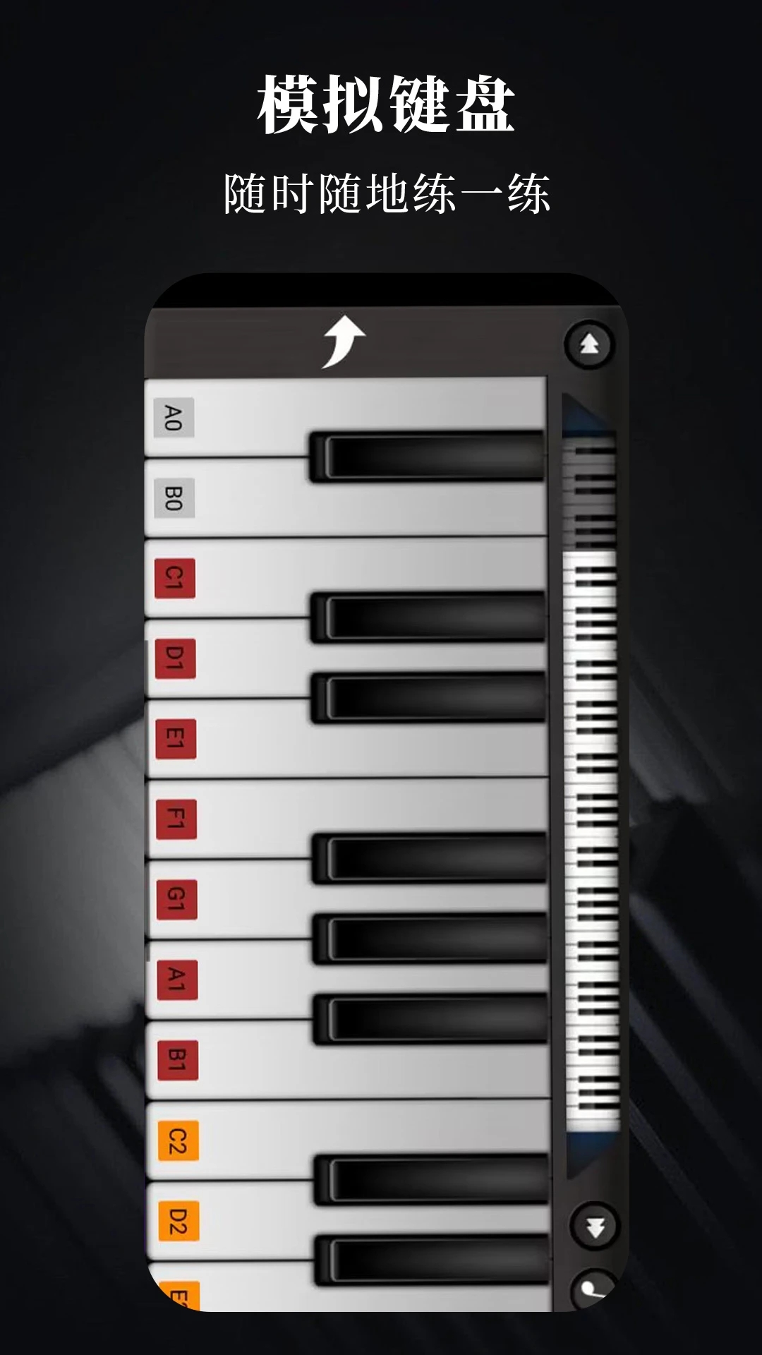 手機電子琴app 截圖3