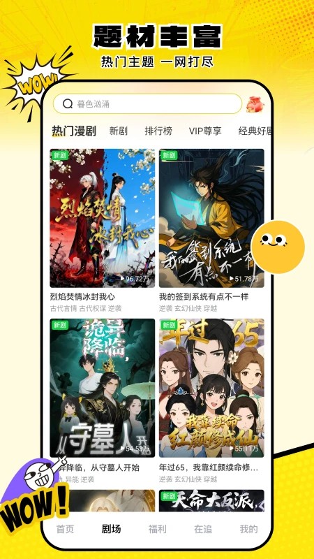 柚子動漫劇場app免費(fèi) 截圖2