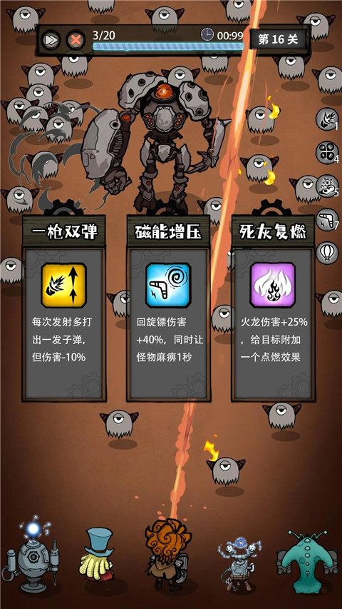 2080纪元手游 截图4