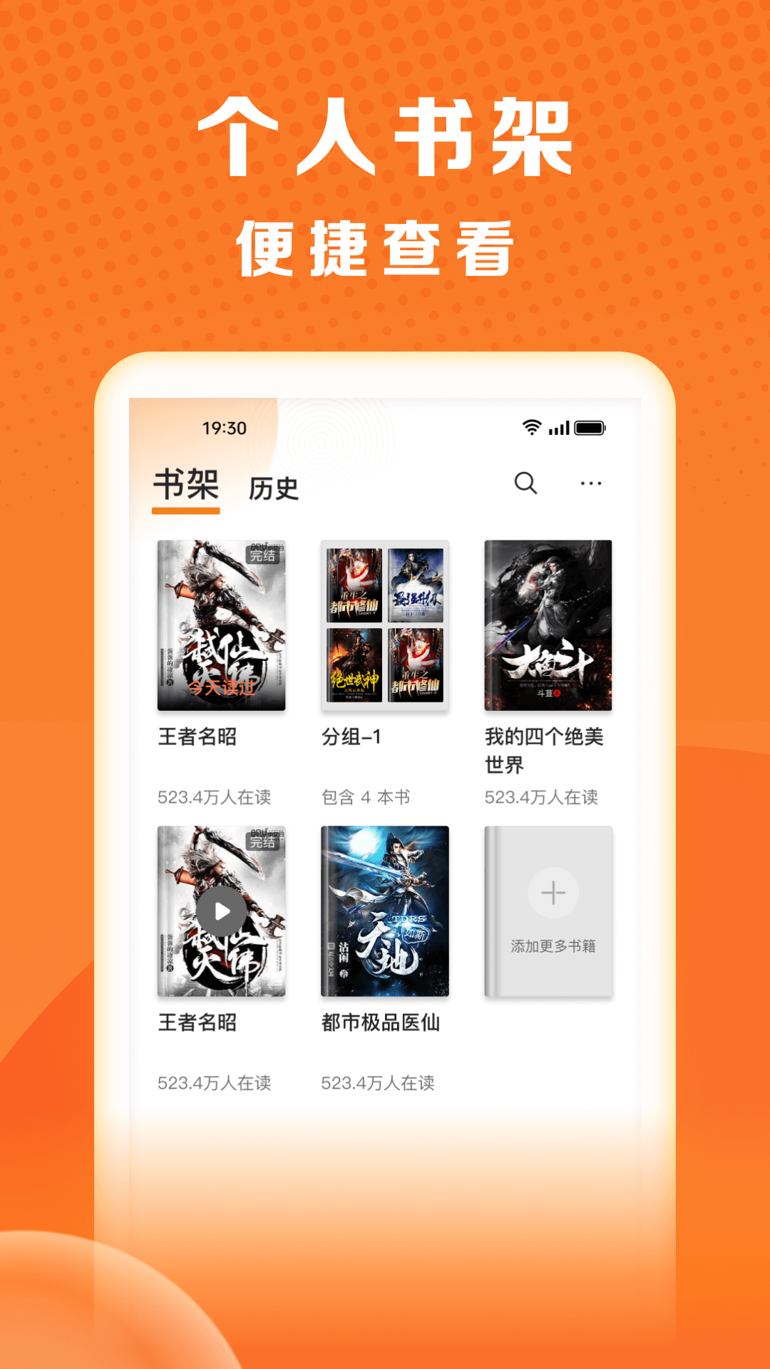 秘讀免費小說app官方 截圖4