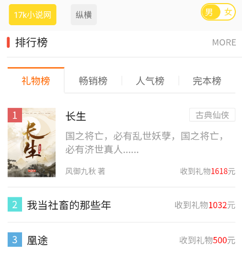 正版包子漫画 1