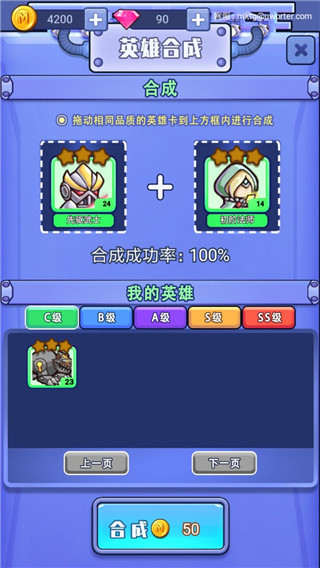 我不叫塔防游戏 截图4