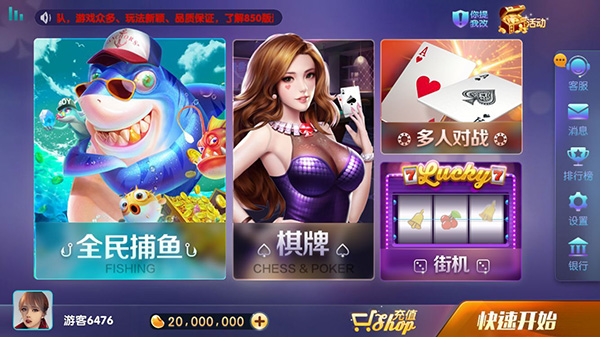 696棋牌官方版 截圖2