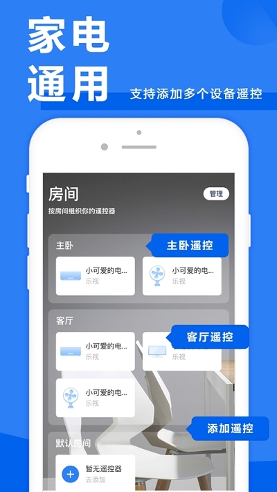 惠而浦空調手機遙控 截圖2