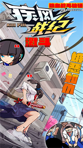 疾风战纪官方版 截图5