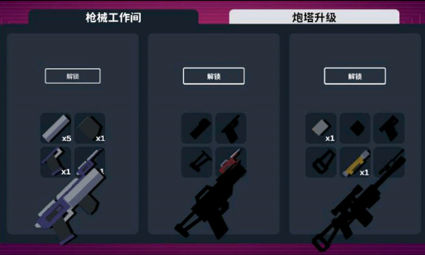 程序塔防 截图4
