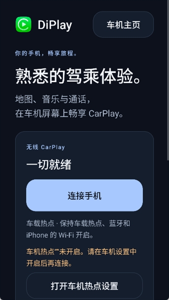 DiPlay2026最新版 截图2