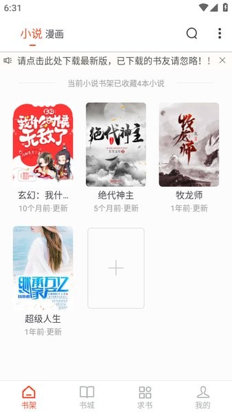 追書大全最新版 1