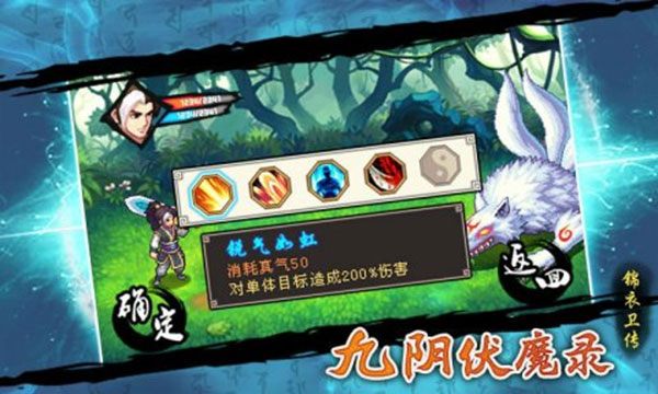 九阴伏魔录手游最新版 截图2