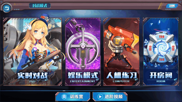 名武姬神 截图2