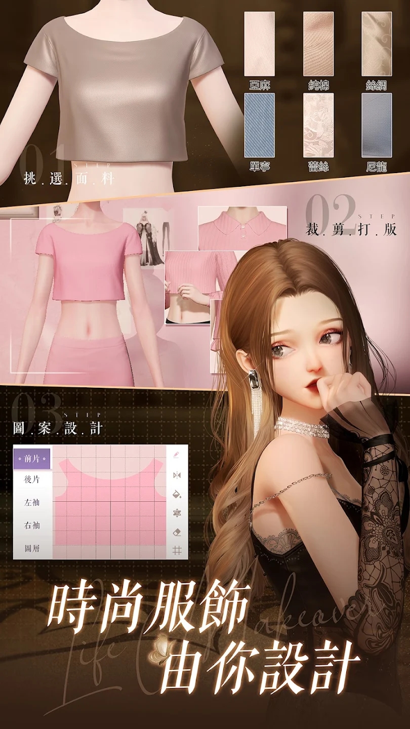 Life Makeover以閃亮之名 截圖5