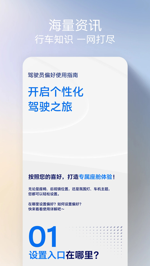 福特派互联 截图4