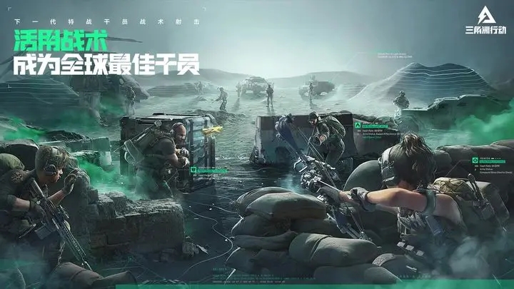三角洲行动 截图1