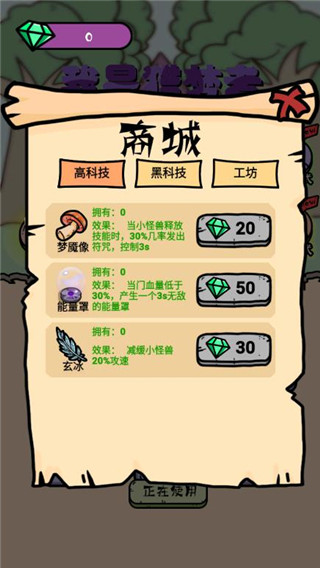 我是猎梦者官方正版 截图5