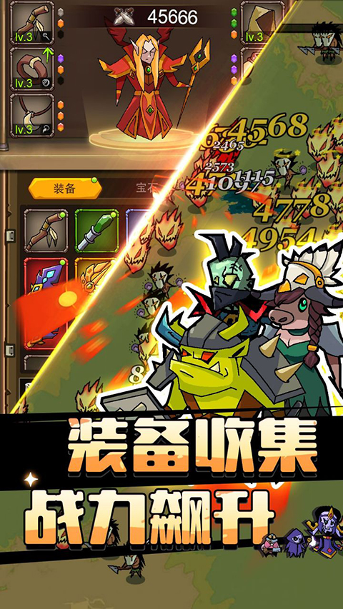 萌新出击官方正版 截图3