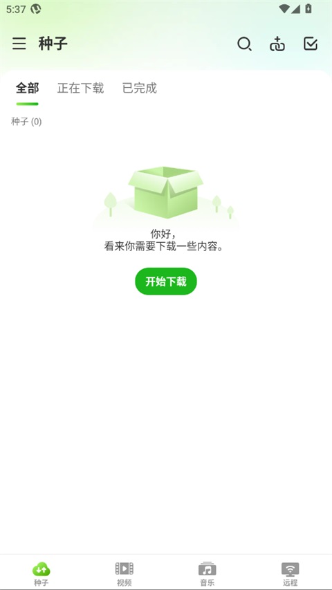 utorrent中文官网 截图2