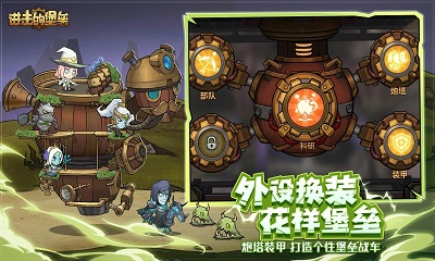 進擊的堡壘游戲 截圖4