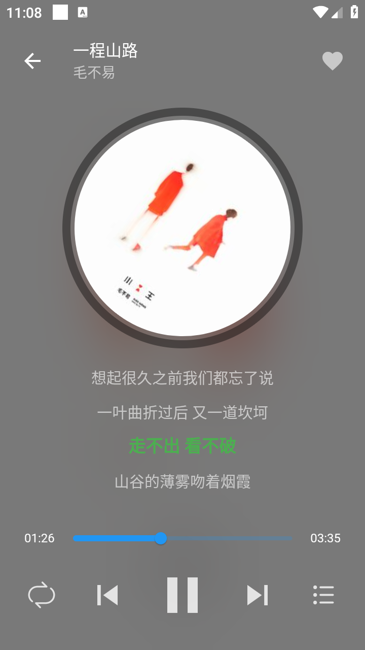 DB音乐 截图1
