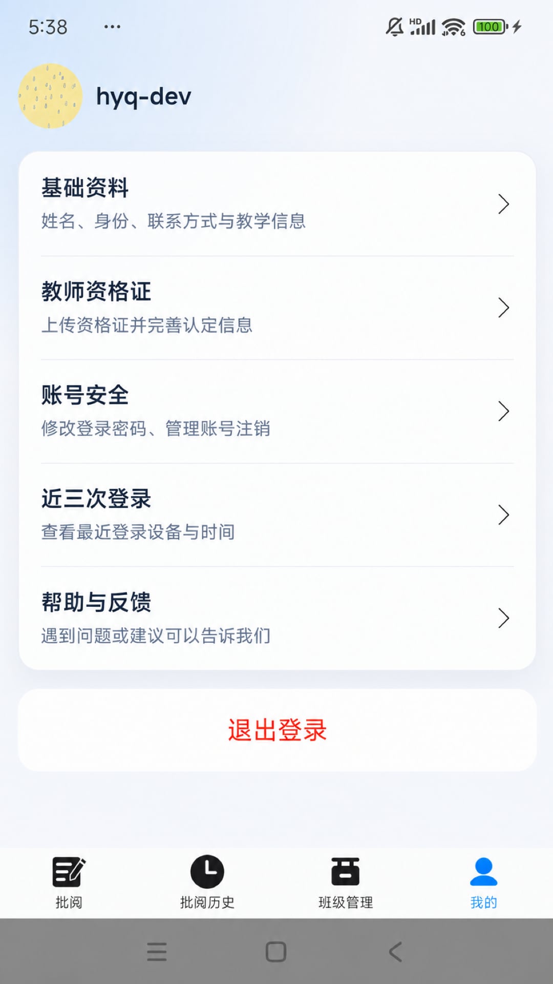浣石智阅 截图1
