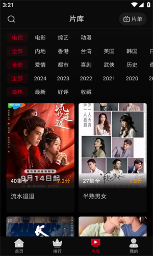 心雨影评无广告版 截图4