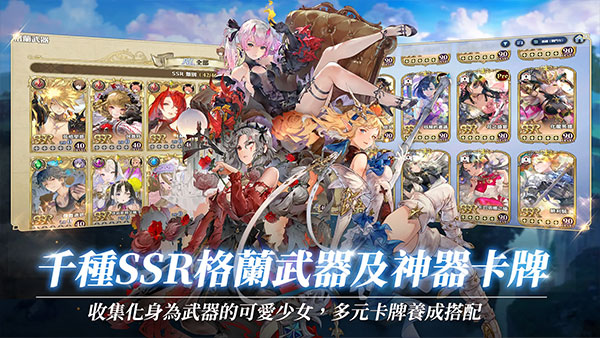格兰骑士团台服 截图2