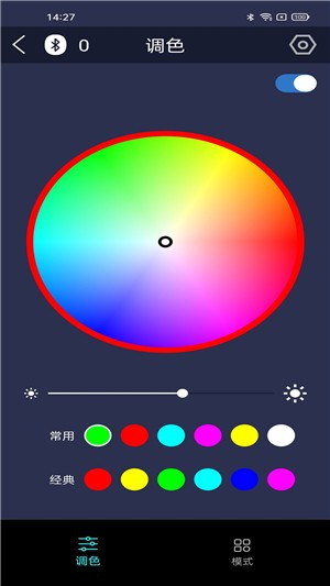 拾音燈 截圖2