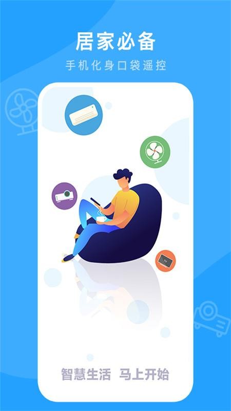 万能连接?？刈钚掳?截图3