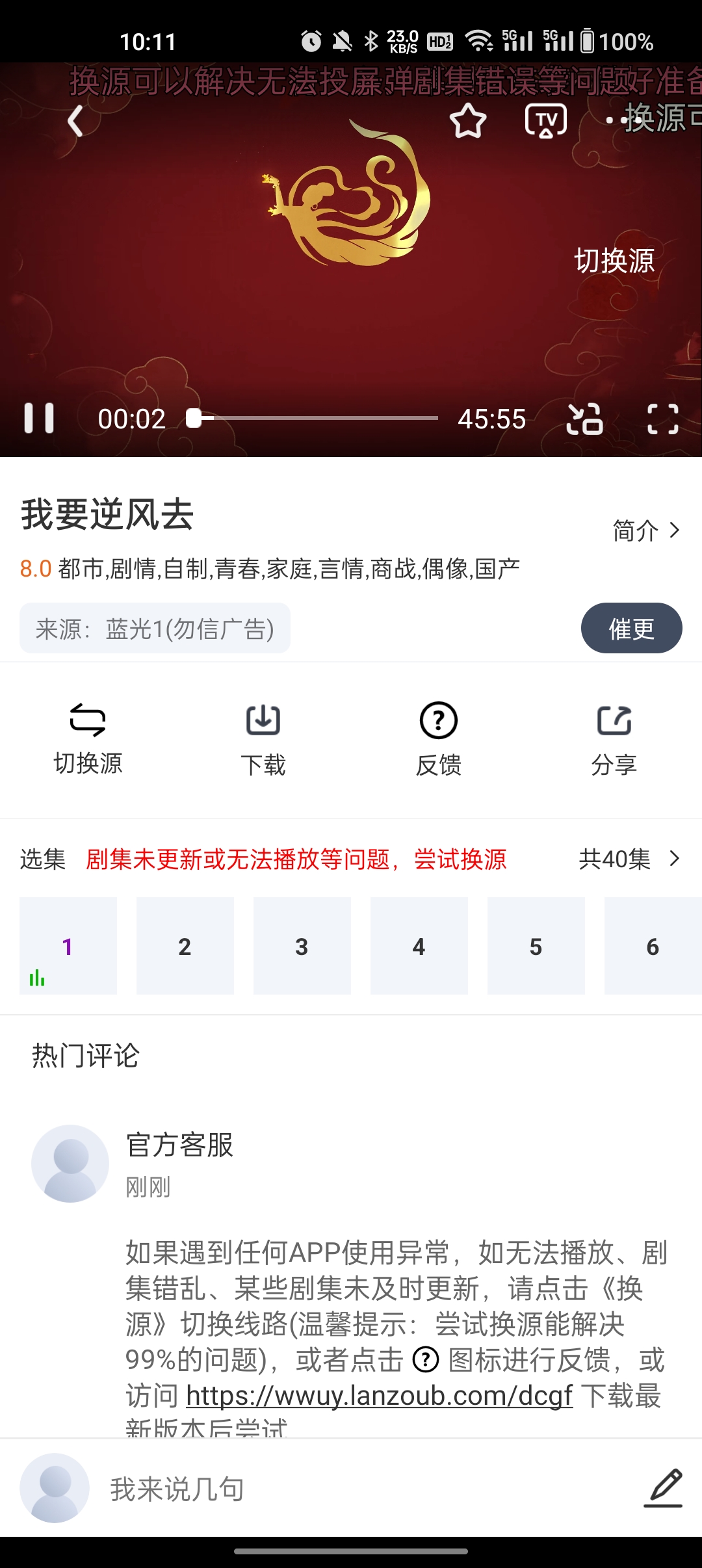 多彩视频免费追剧最新版 截图3