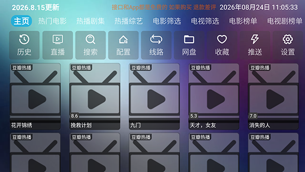 圈子BOXV3 截图1